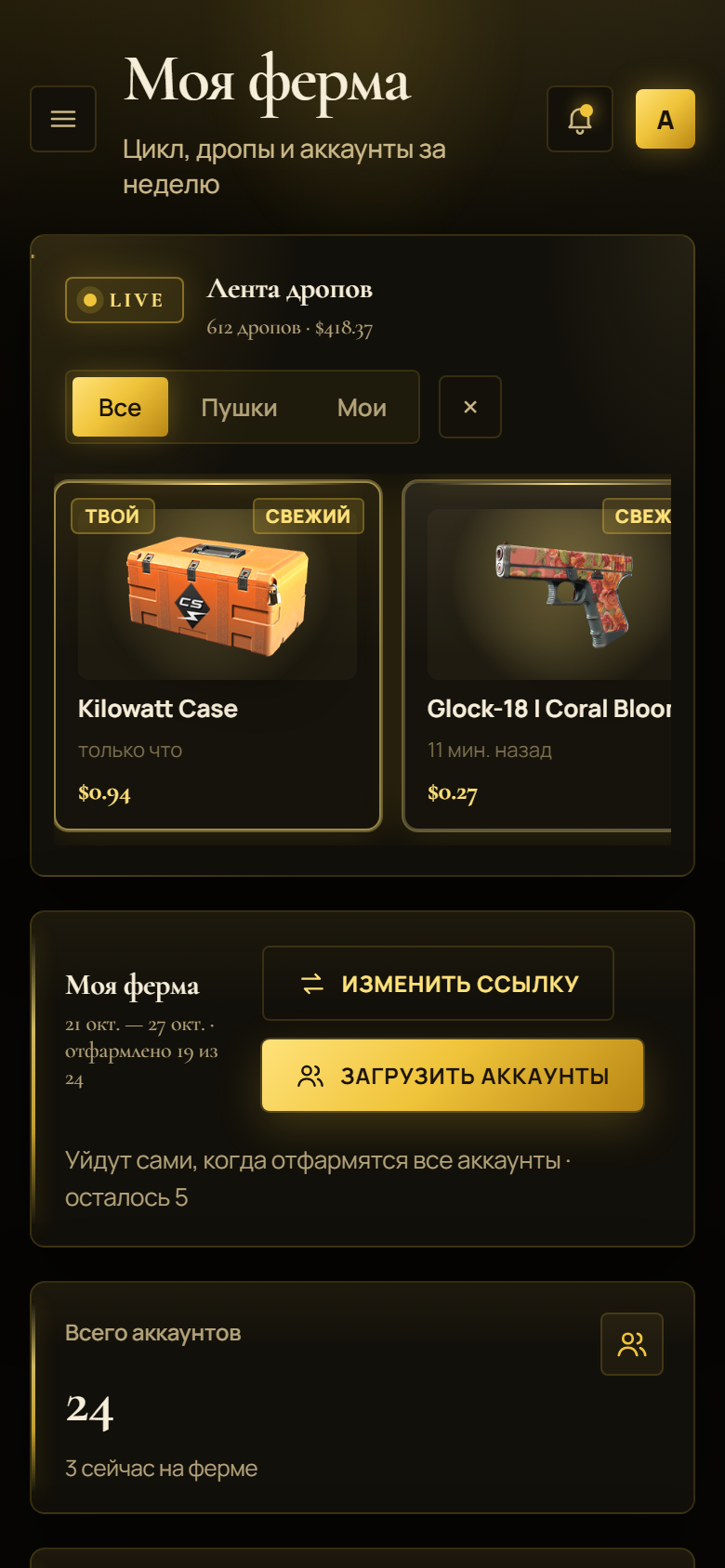 Кабинет на телефоне